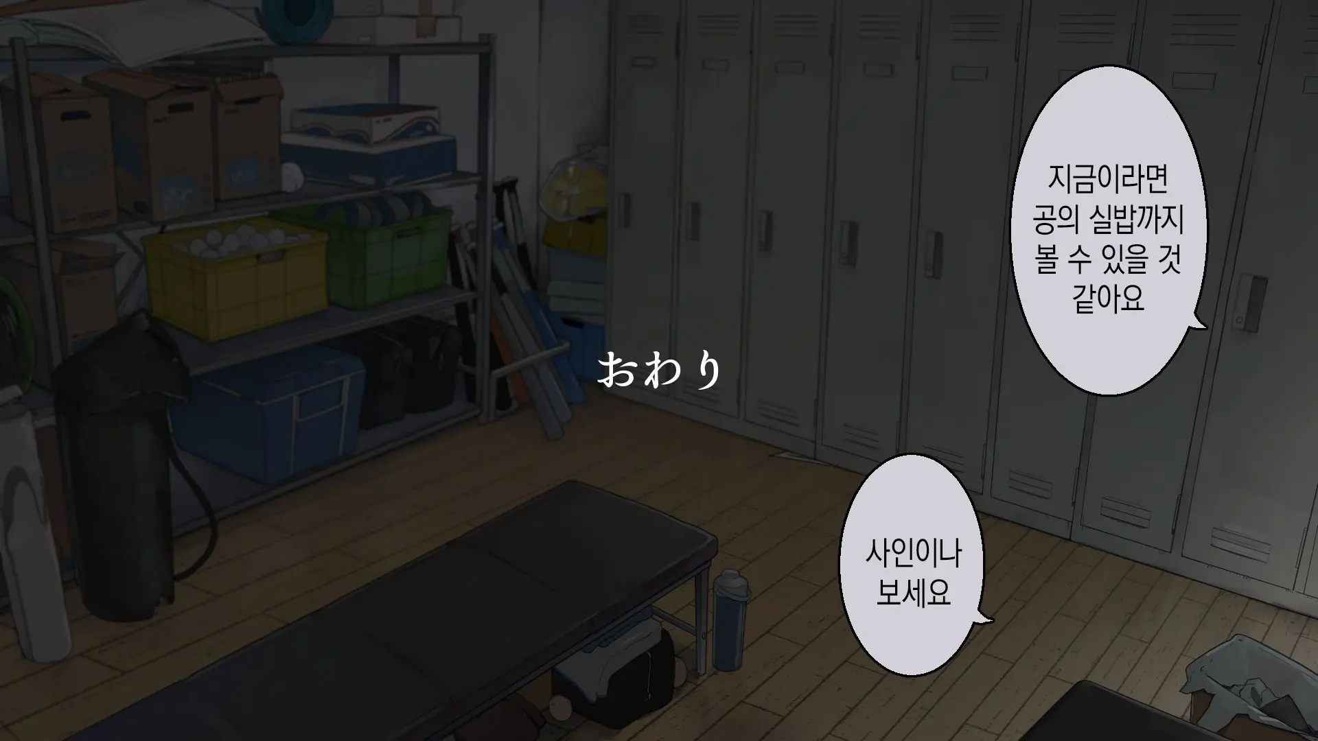 Tsukiatteru Senpai Joshi Manager Ni Bushitsu De Nuite Morau | 사귀는 선배 여자 매니저에게 부실에서 빼달라고 하기